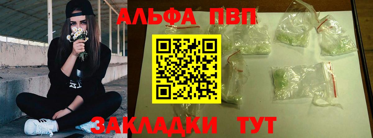 Alpha-PVP СК КРИС Дюртюли