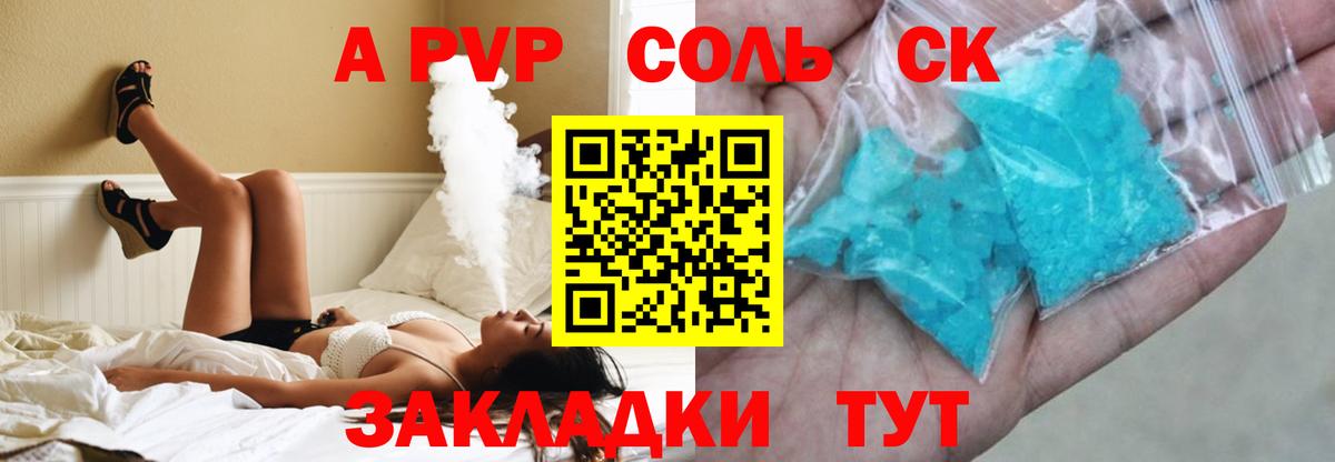 A PVP мука  А ПВП СК КРИС  Alfa_PVP  Дюртюли  Вход с VPN 