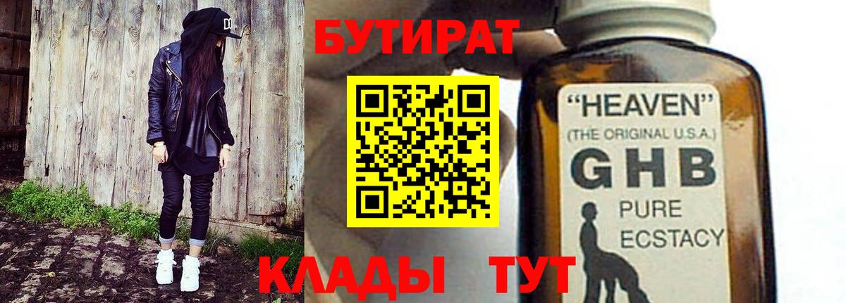 Бутират оксана  Вход с VPN  Дюртюли 