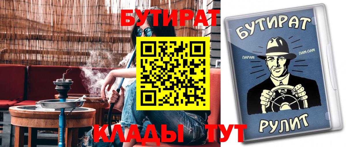 БУТИРАТ BDO Дюртюли