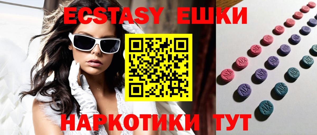 Ecstasy 280 MDMA  Вход с VPN  Дюртюли 