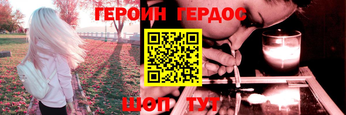 Героин герыч Дюртюли