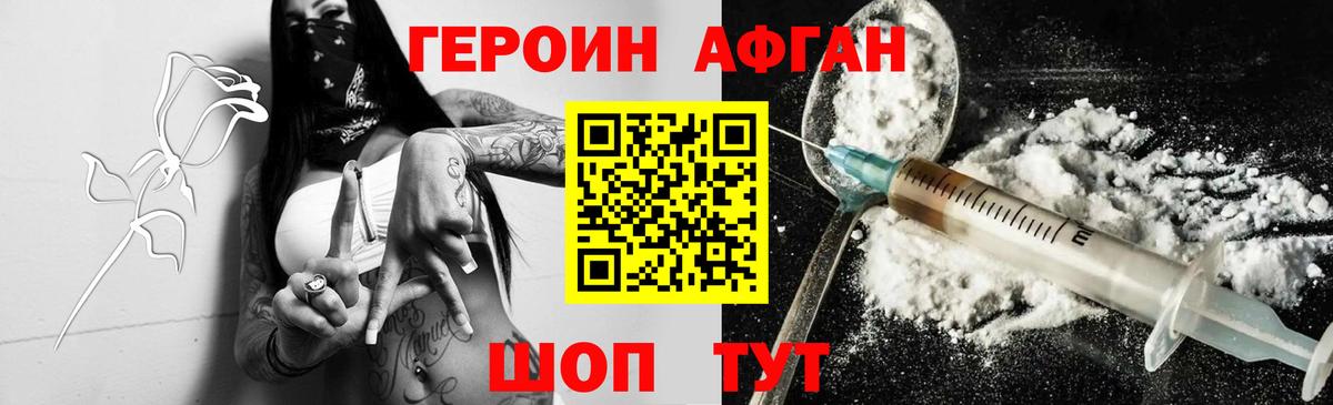 Героин хмурый  Вход с VPN  Дюртюли 
