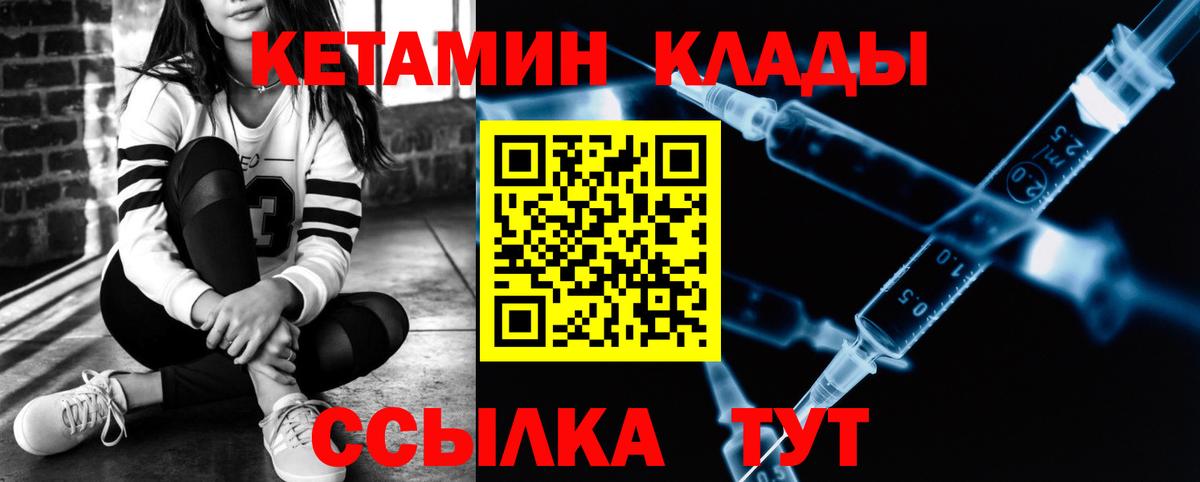 Дюртюли  КЕТАМИН VHQ  Вход с VPN  Кетамин VHQ 