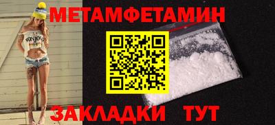 метамфетамин Обь