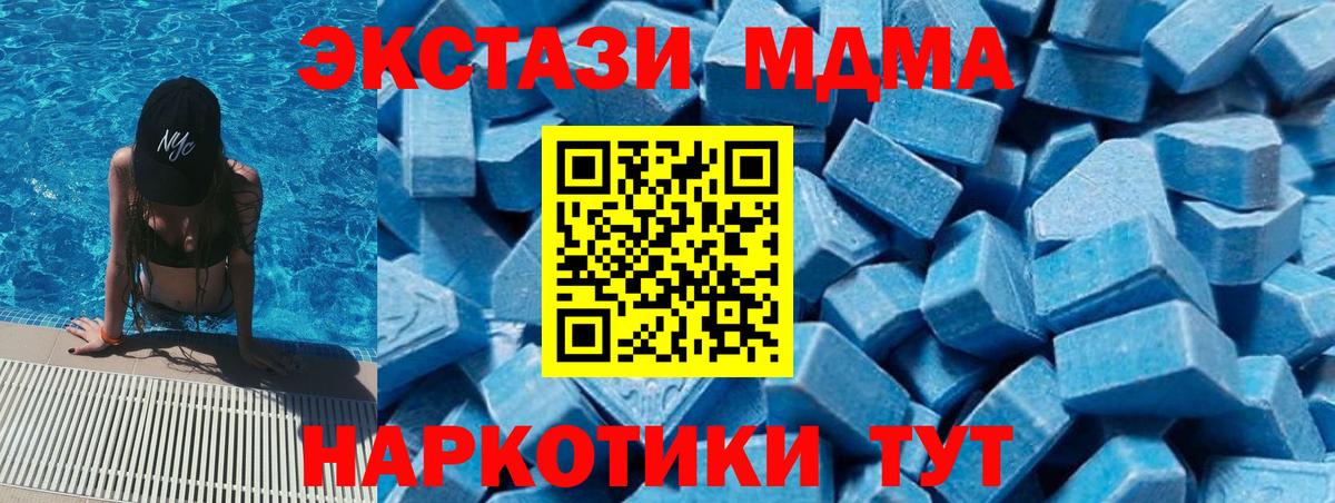 MDMA  Вход с VPN  МДМА VHQ  Дюртюли  МДМА молли 