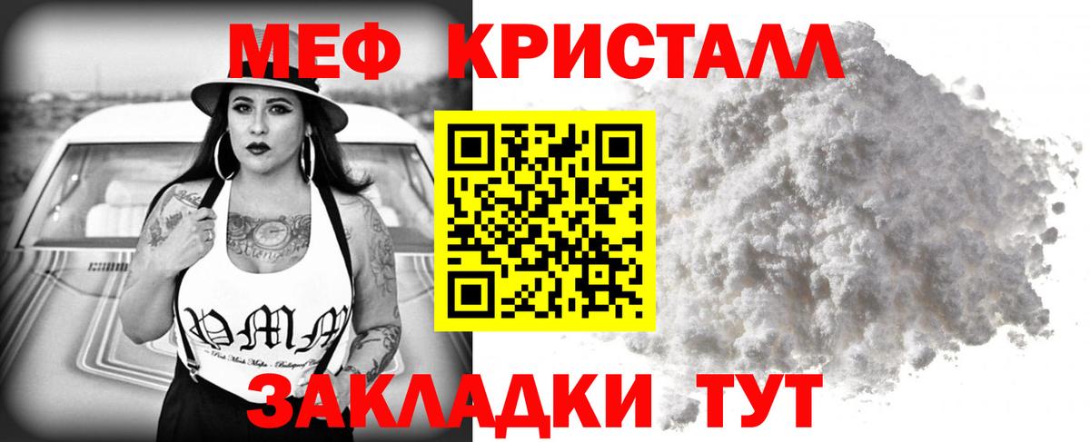 Мефедрон кристаллы Дюртюли