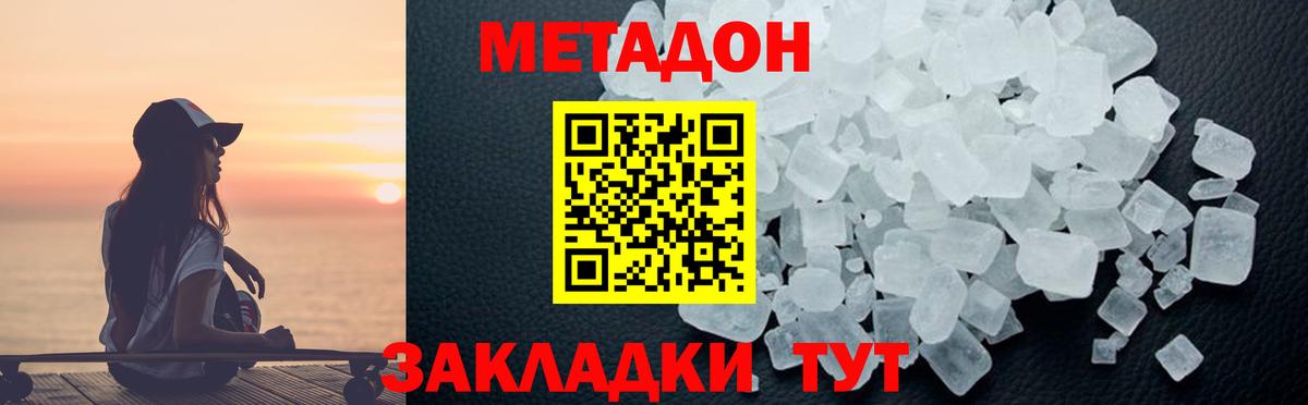 Дюртюли  Метадон methadone  Вход с VPN 