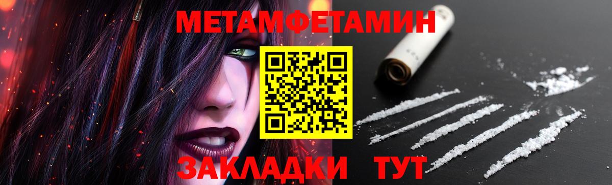 Дюртюли  Первитин Methamphetamine  Вход с VPN 