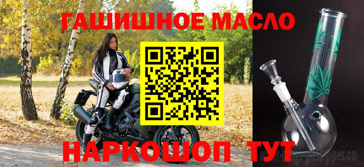 ТГК жижа  Вход с VPN  продажа наркотиков  Дюртюли  ТГК THC oil 